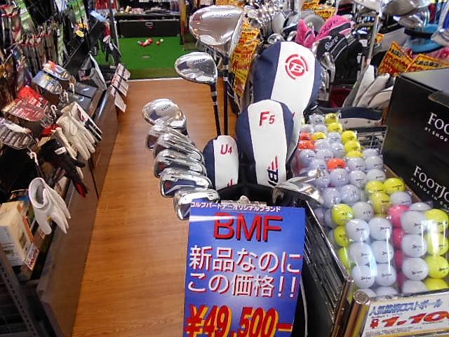 おススメクラブセット『BMF』｜大島店｜ゴルフのことなら東京